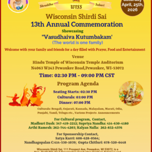 13th Annual Event